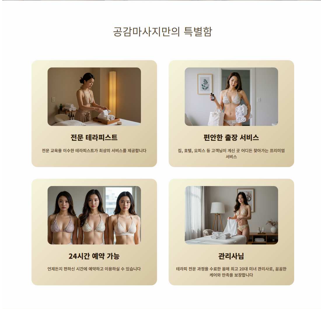 동탄 출장타이마사지2