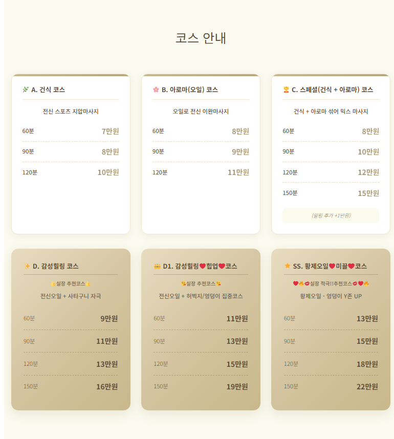 동탄 출장타이마사지3