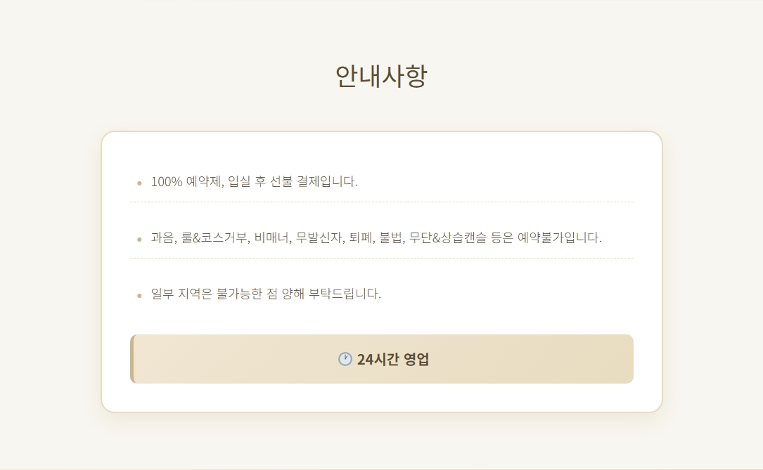 동탄 출장타이마사지5
